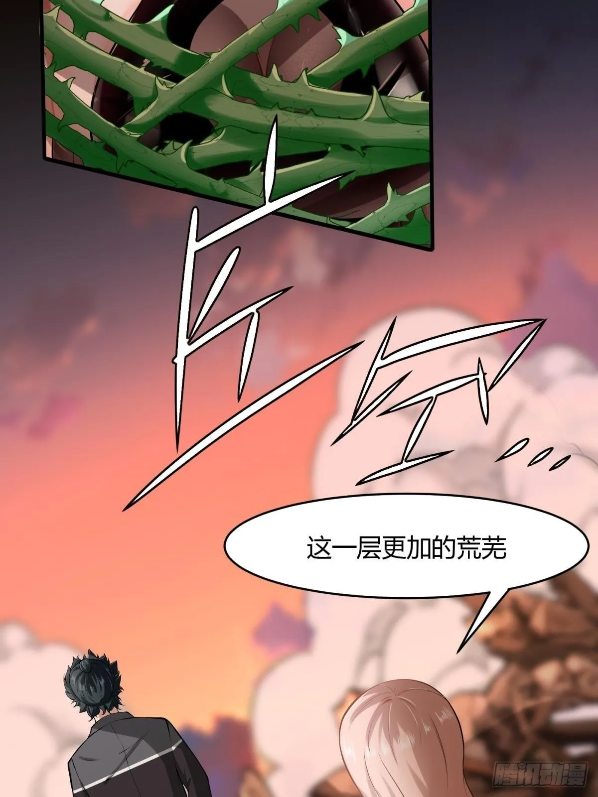第55话 第7页