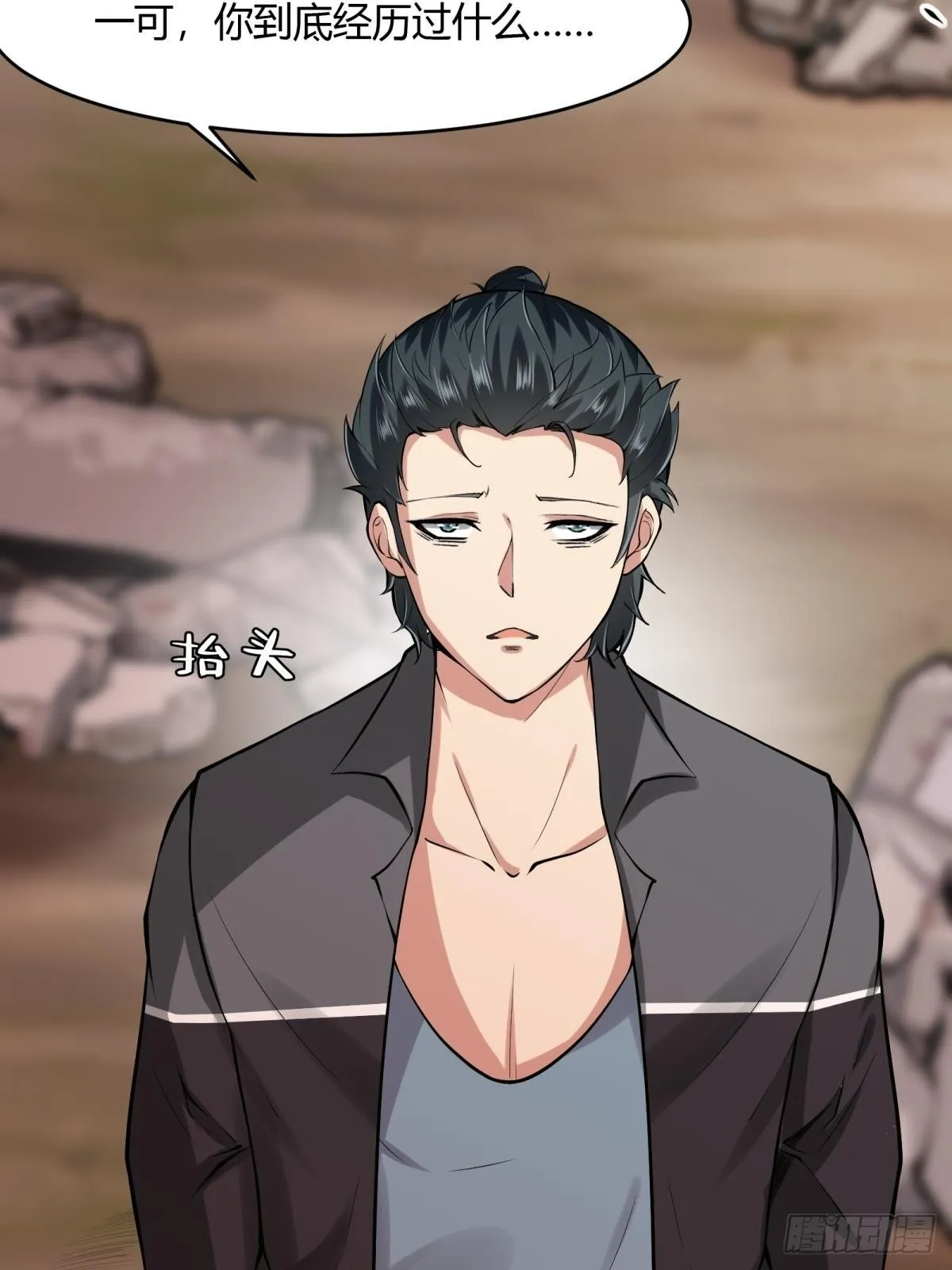 第55话 第10页