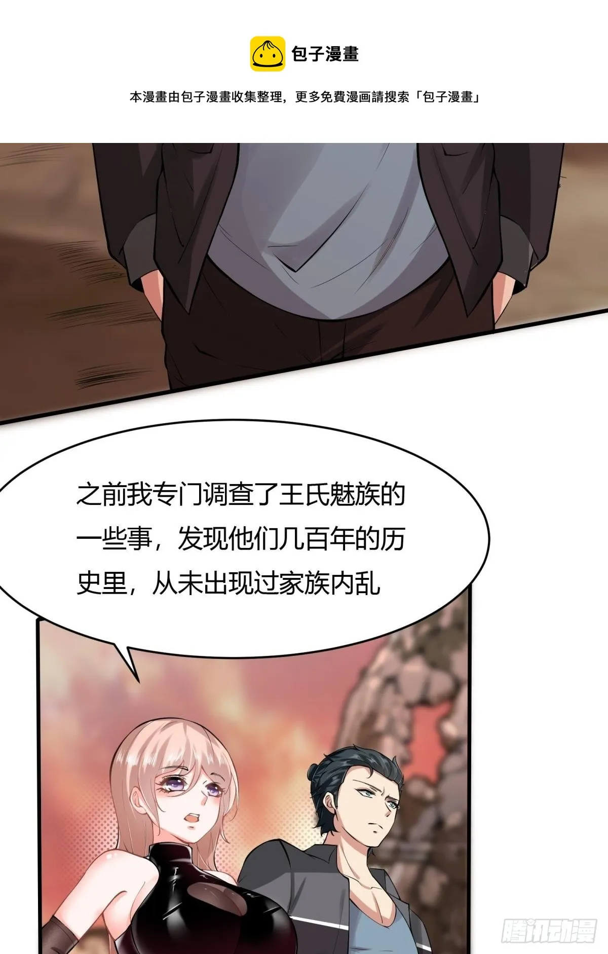 第55话 第11页