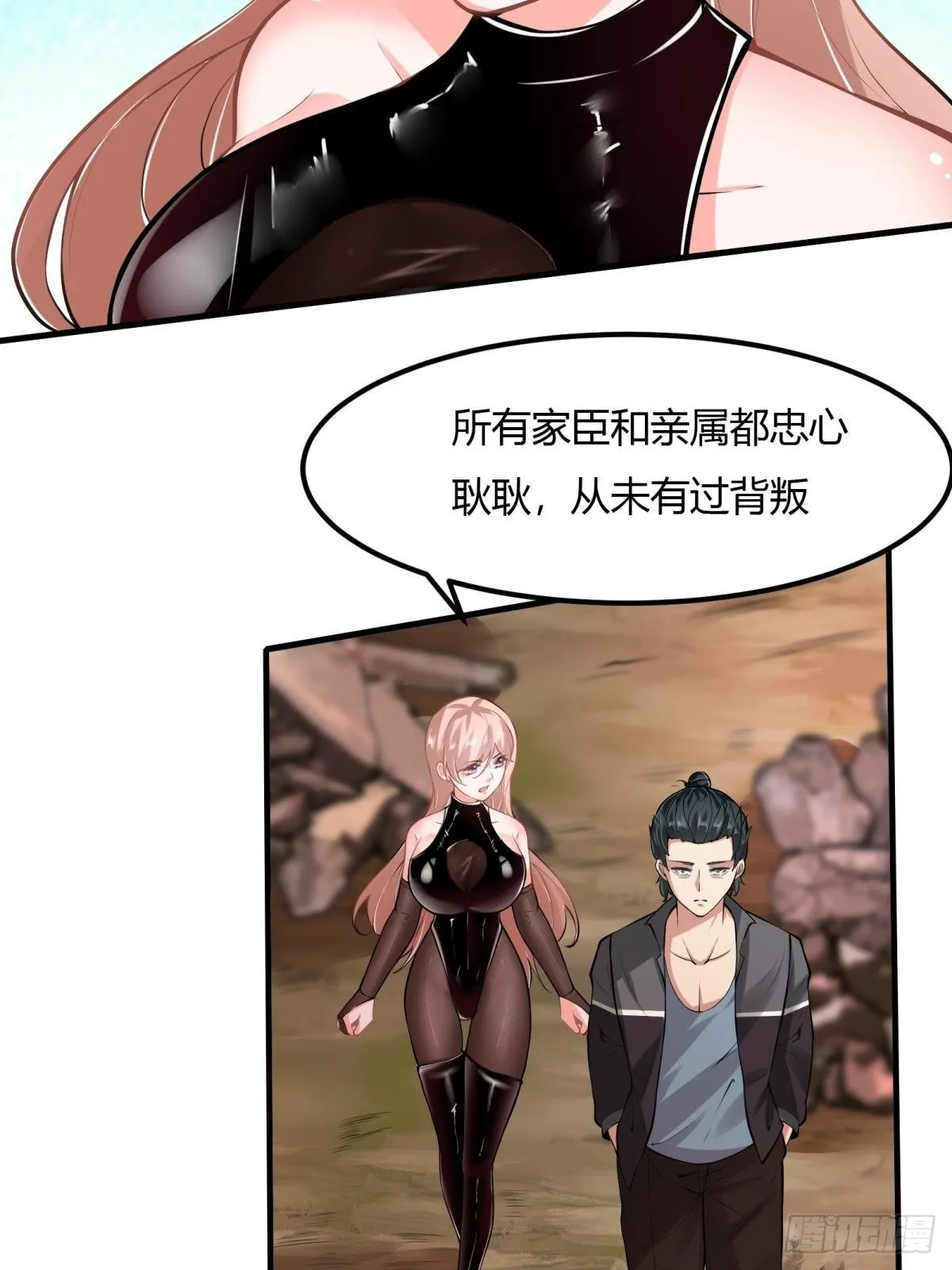第55话 第13页