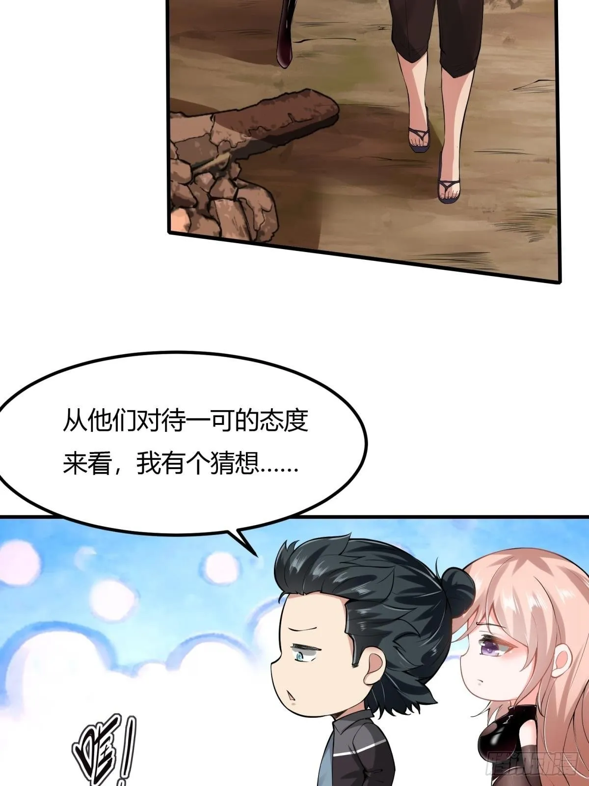 第55话 第14页