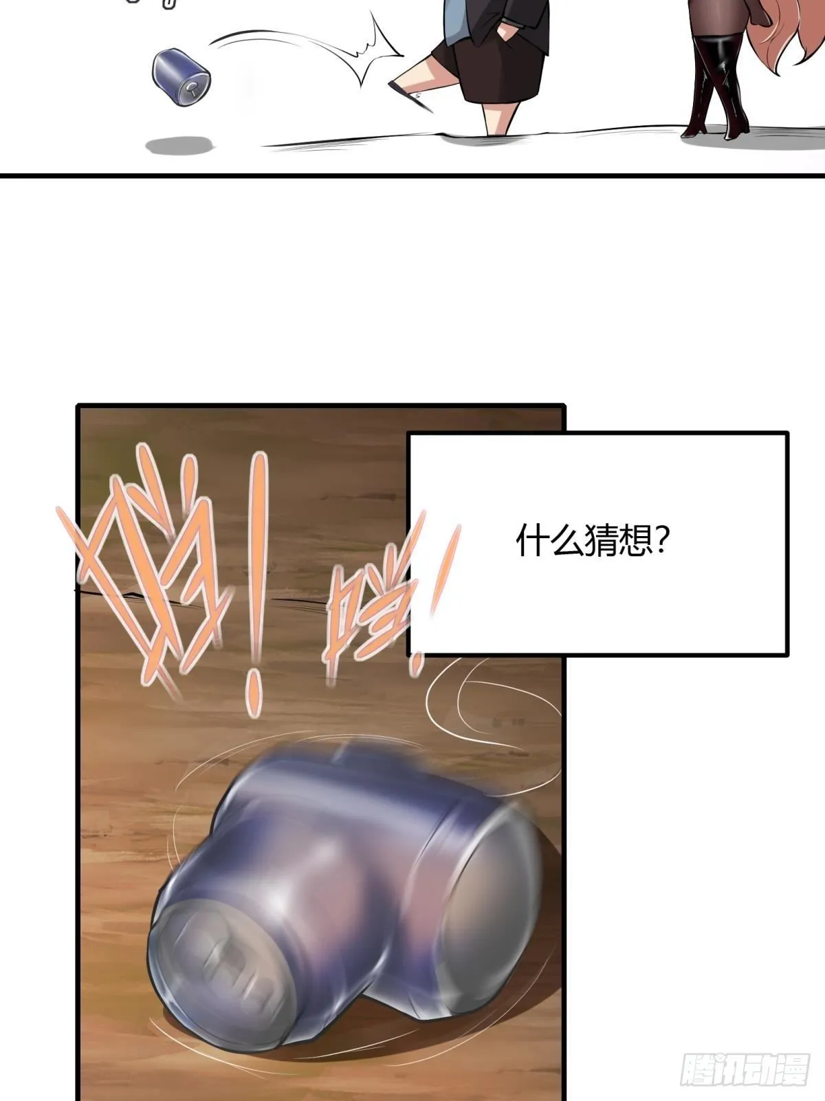 第55话 第15页