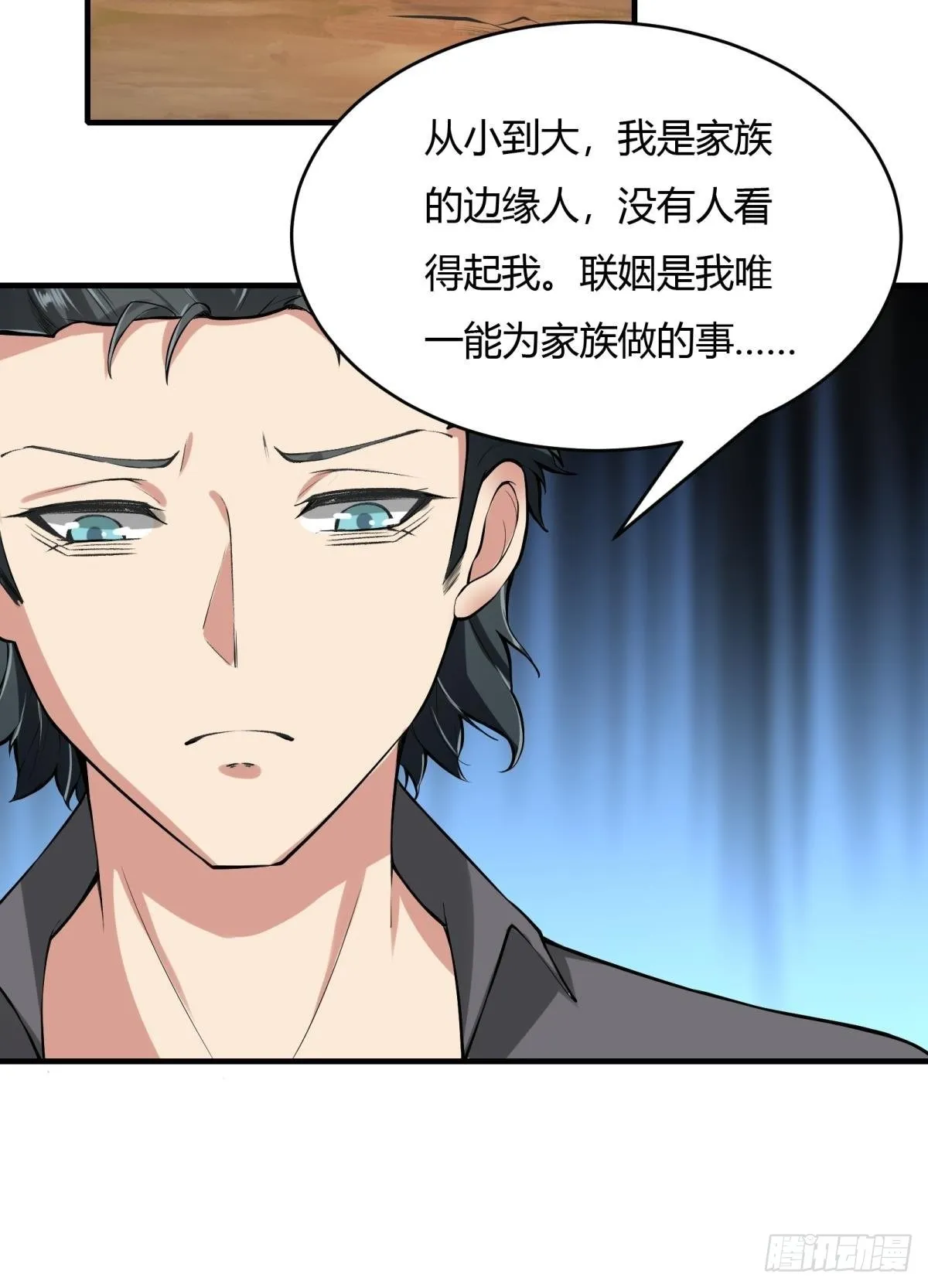 第55话 第16页