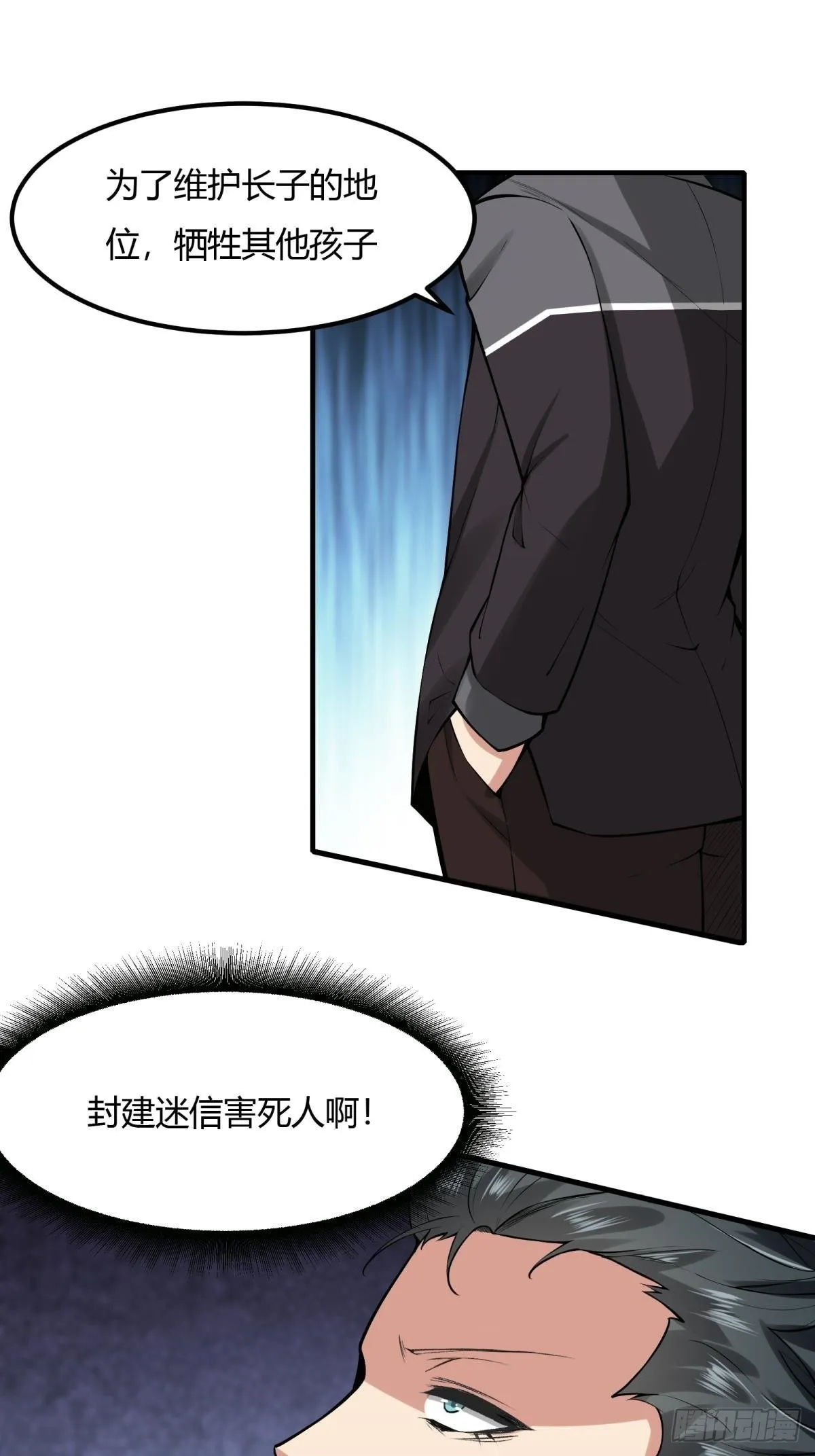 第55话 第17页