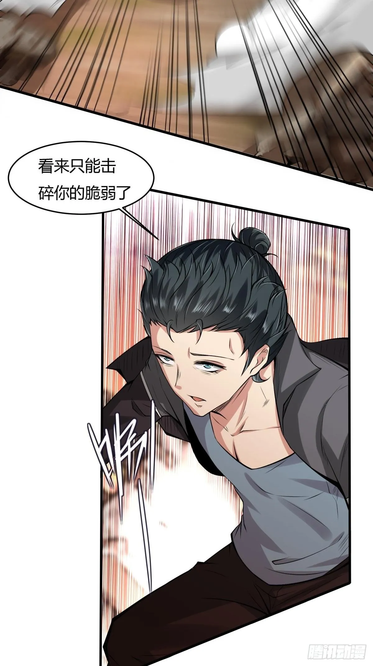第55话 第28页