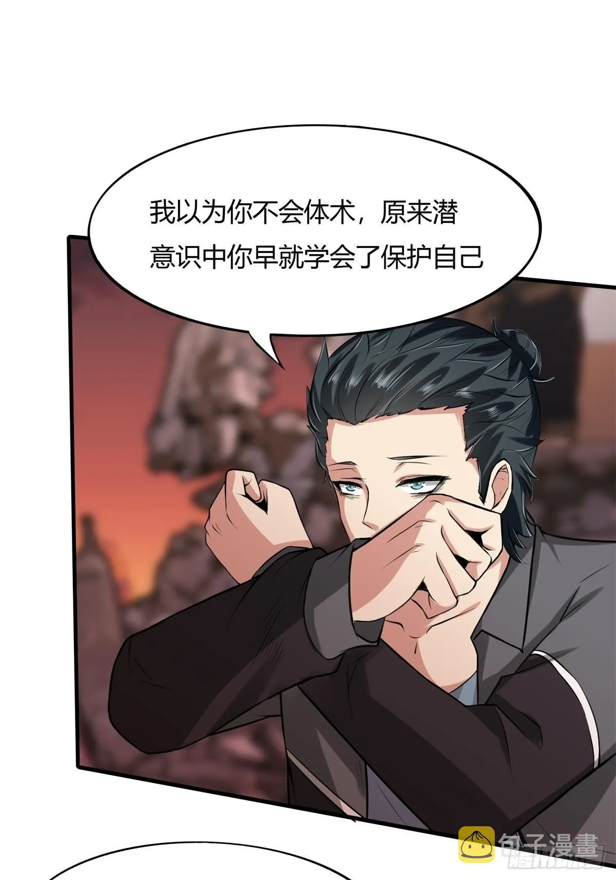 第55话 第37页