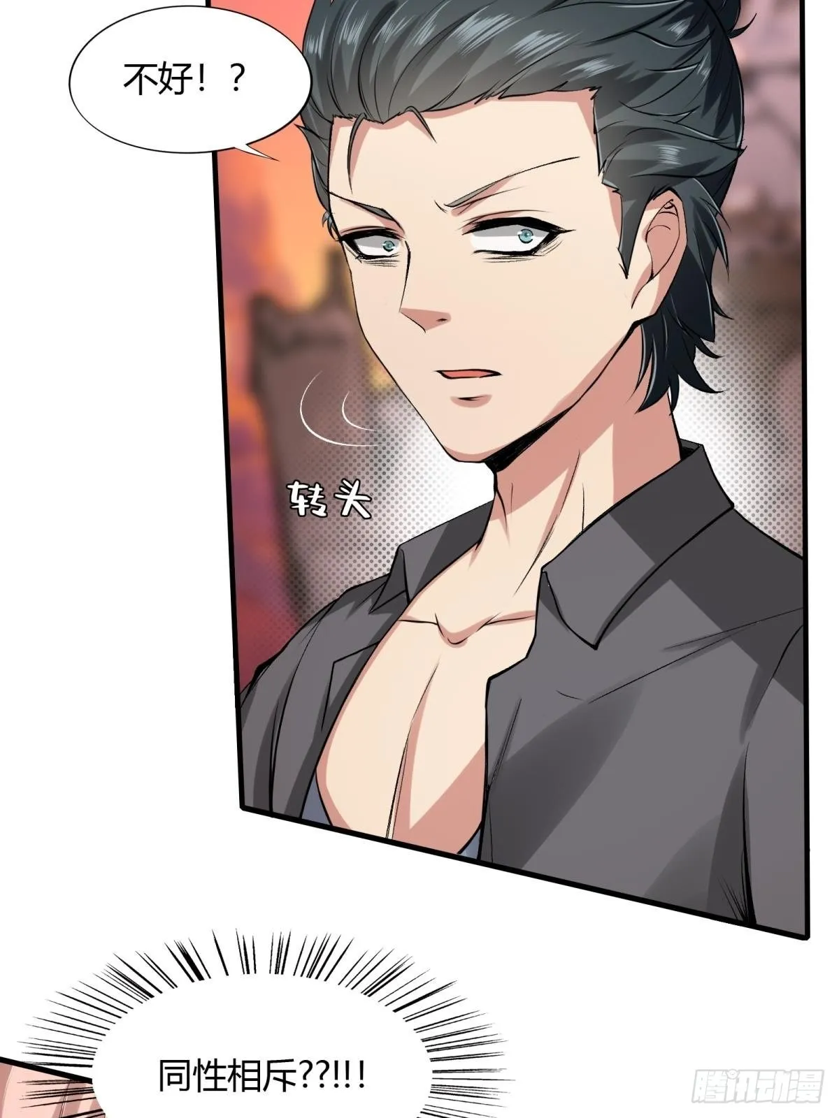 第55话 第45页