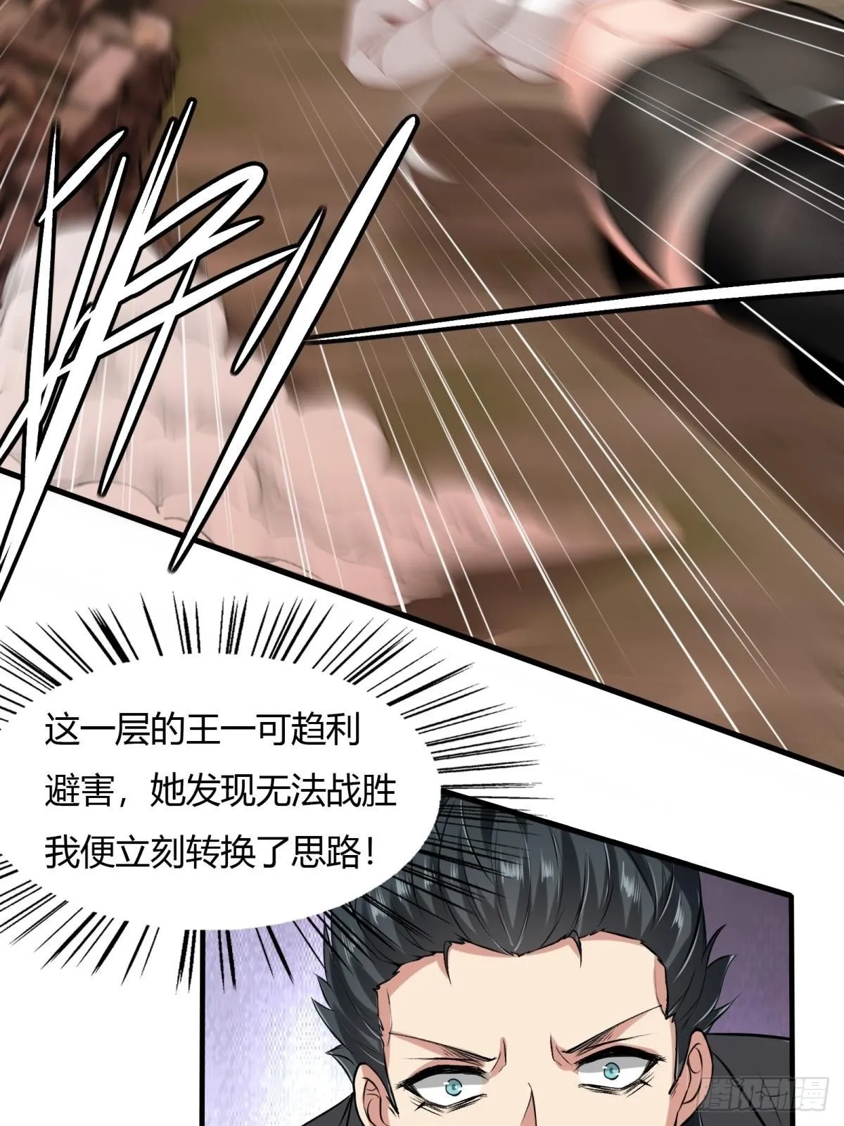 第55话 第47页