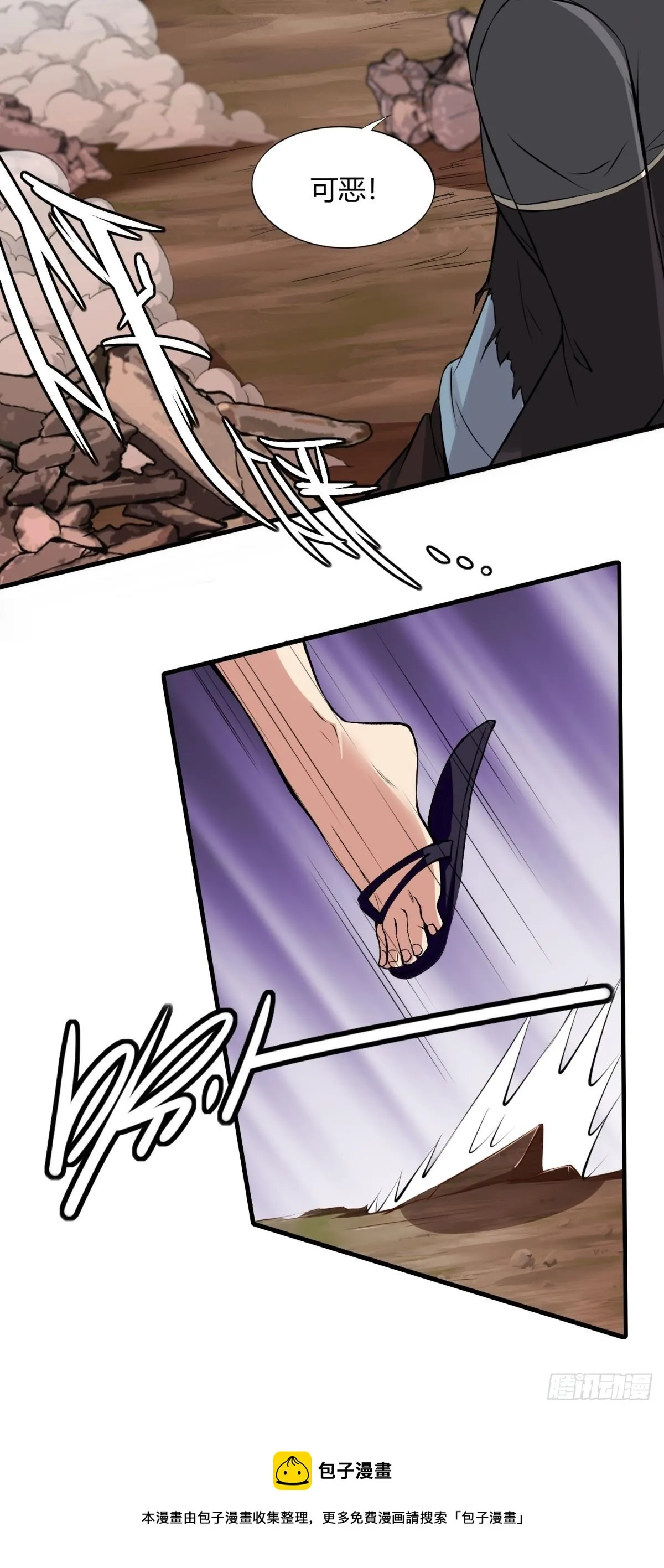 第55话 第51页