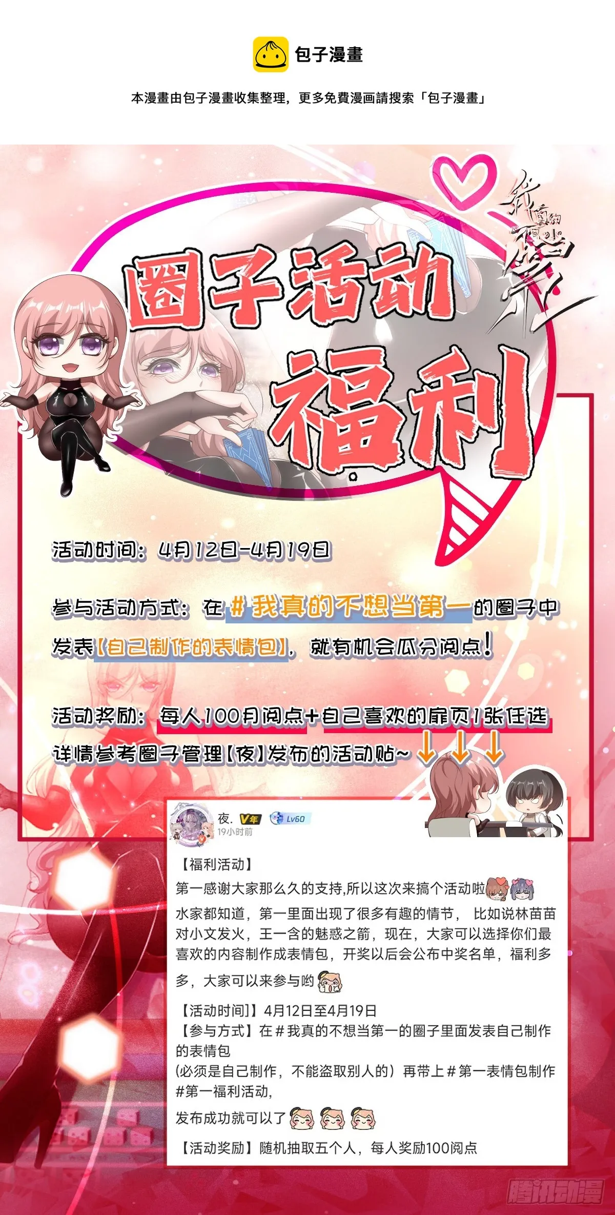 第55话 第61页