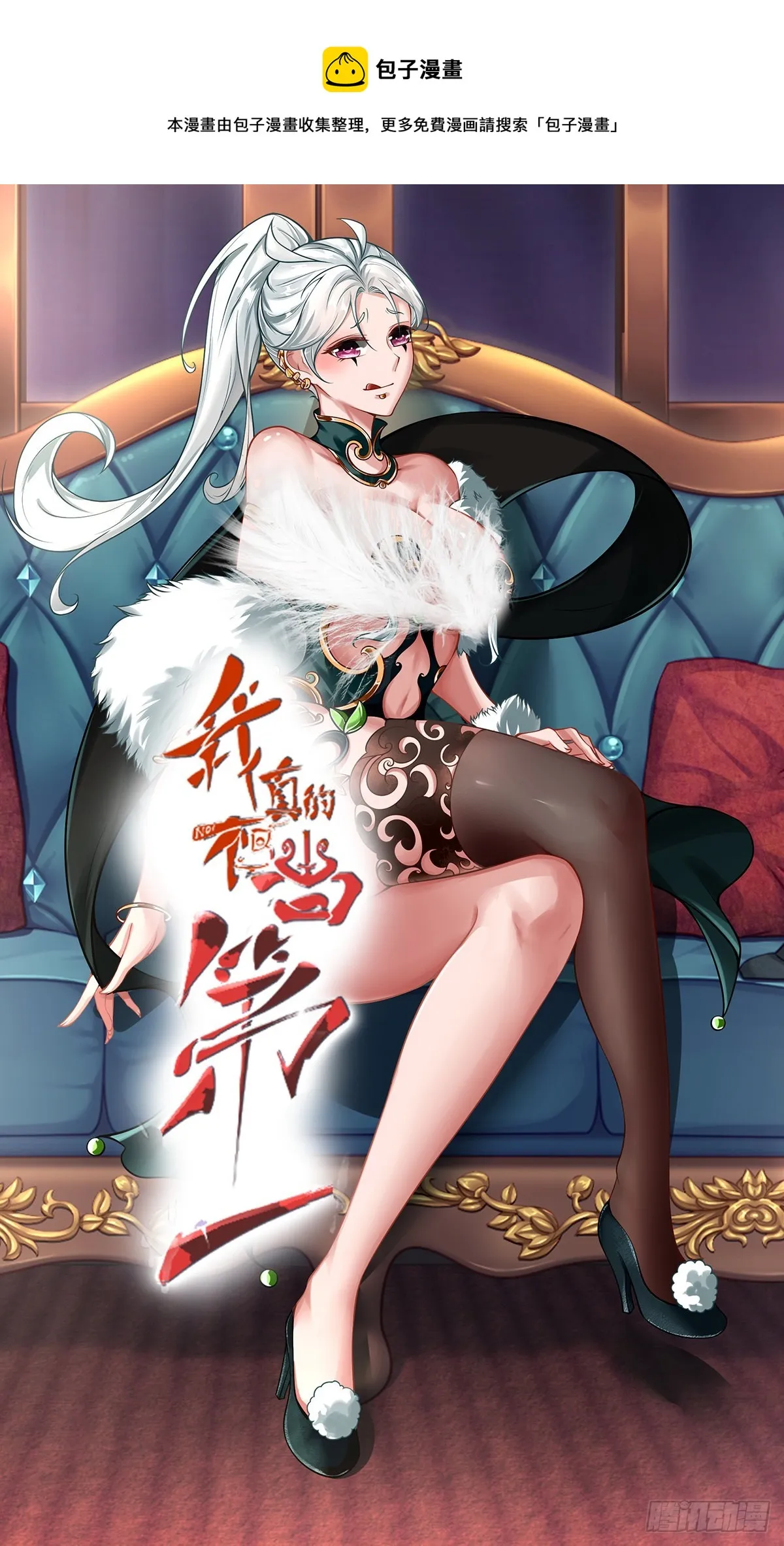 第53话 第1页
