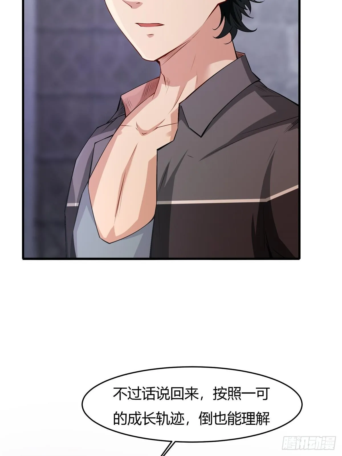 第53话 第7页