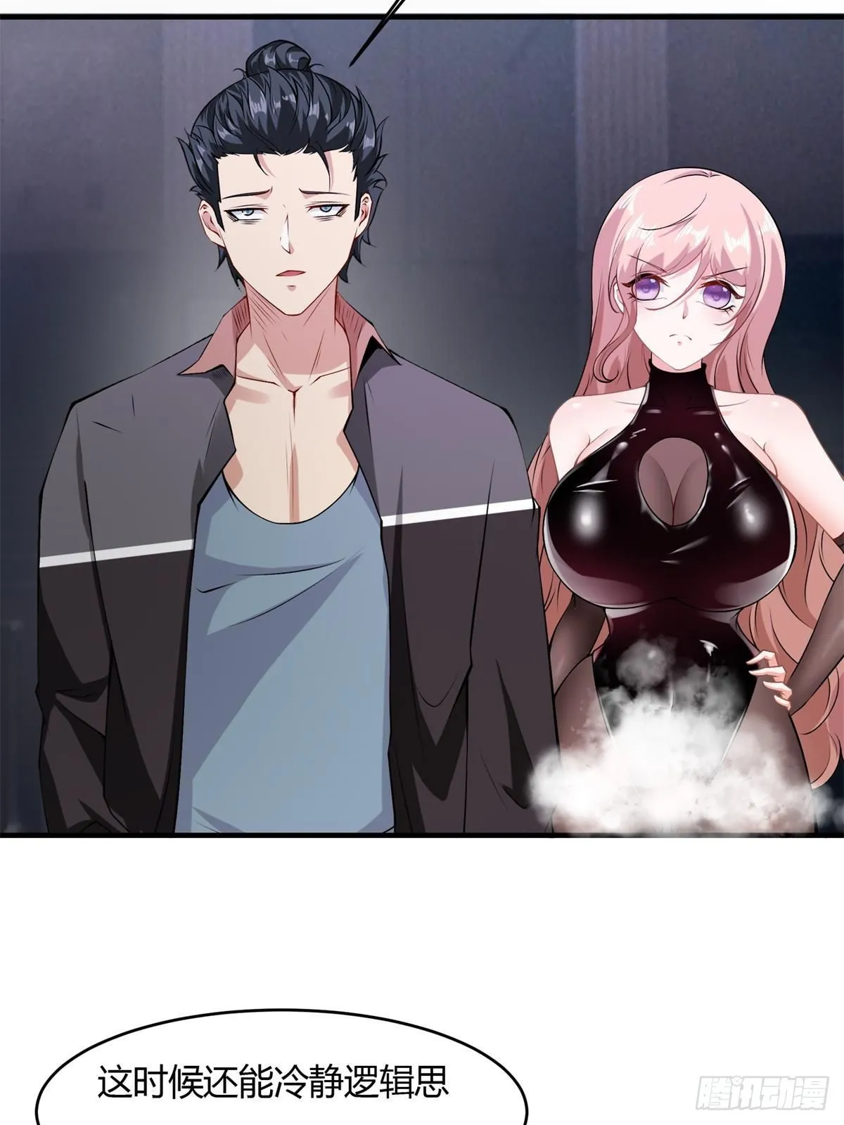 第53话 第8页