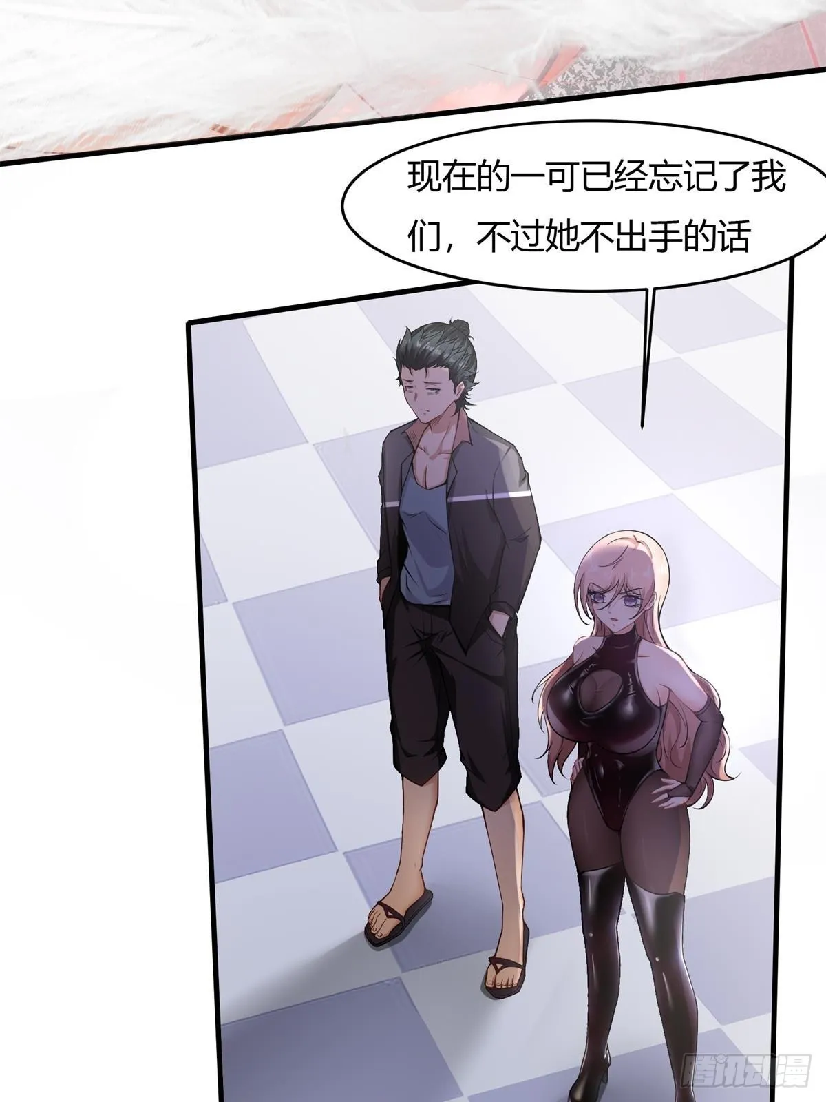 第53话 第16页