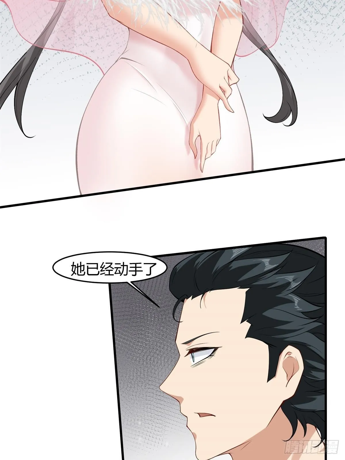 第53话 第18页