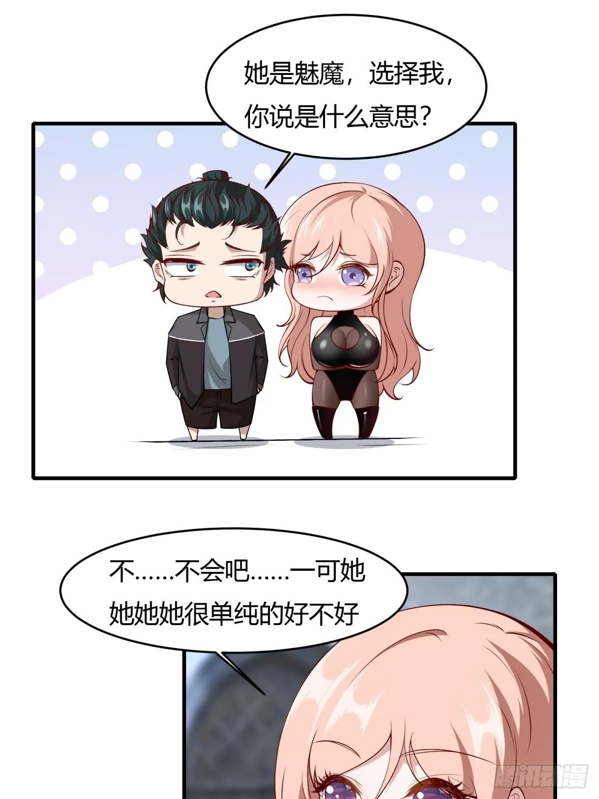 第53话 第23页