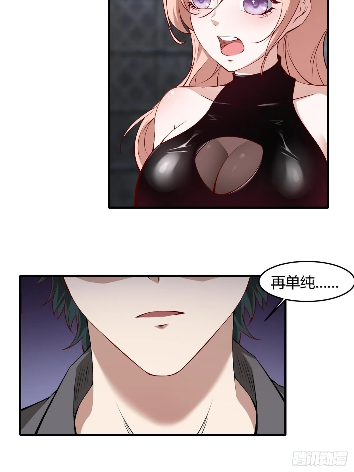 第53话 第24页