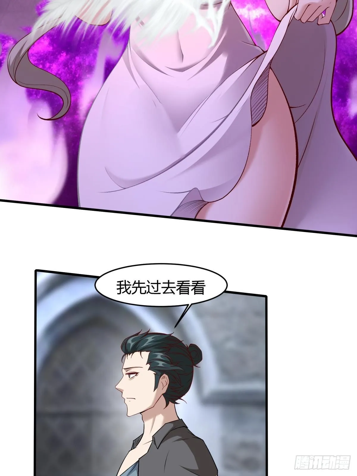 第53话 第26页