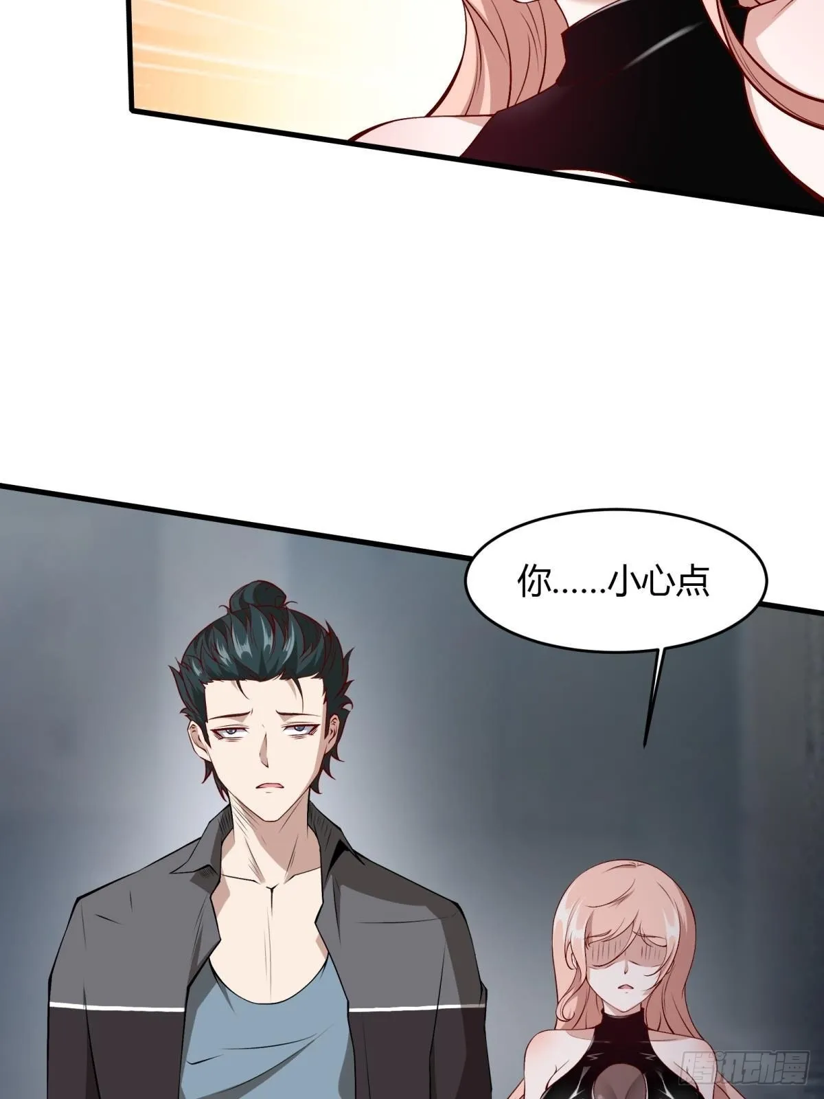 第53话 第28页