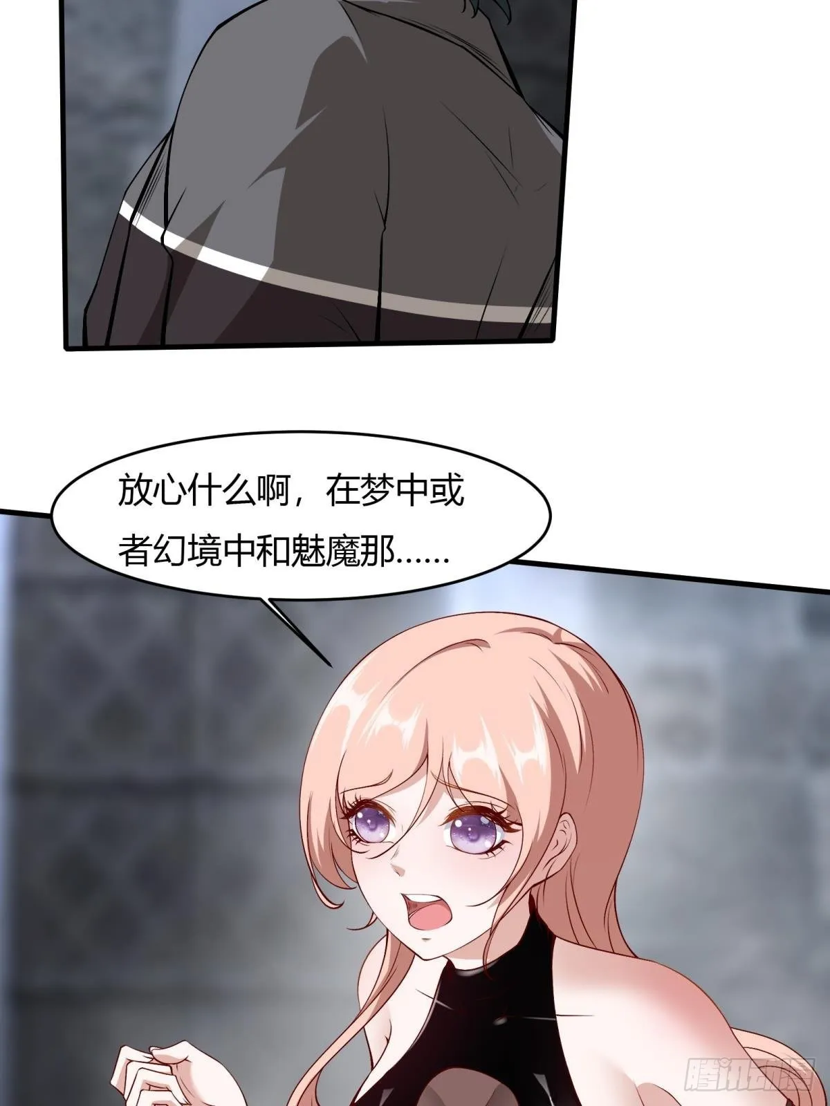 第53话 第30页