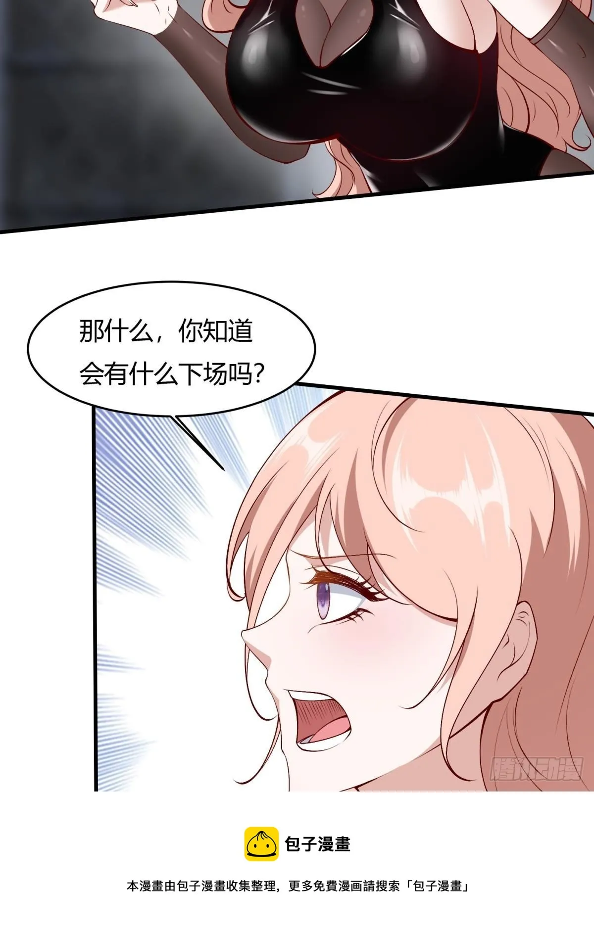 第53话 第31页