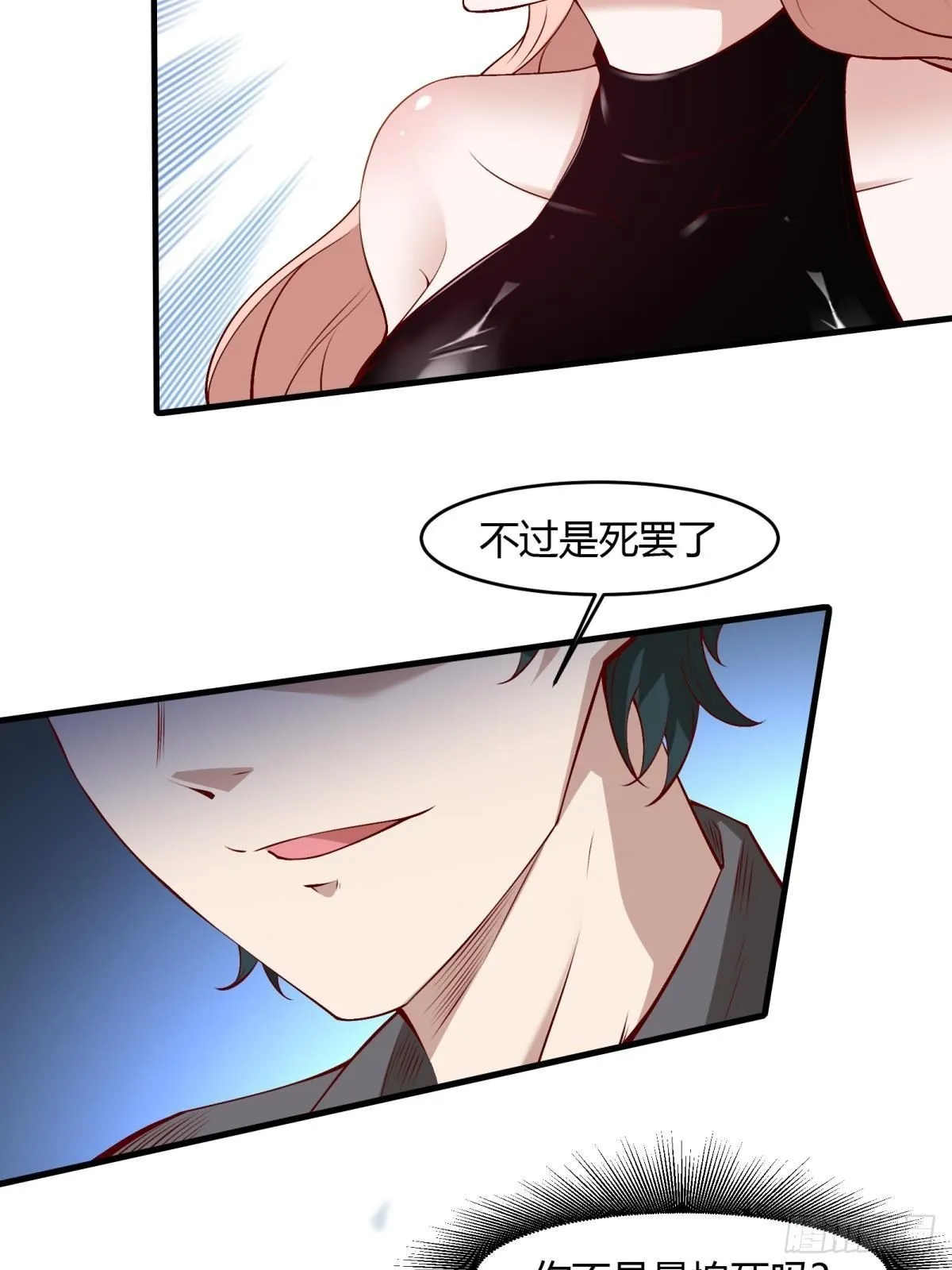 第53话 第32页