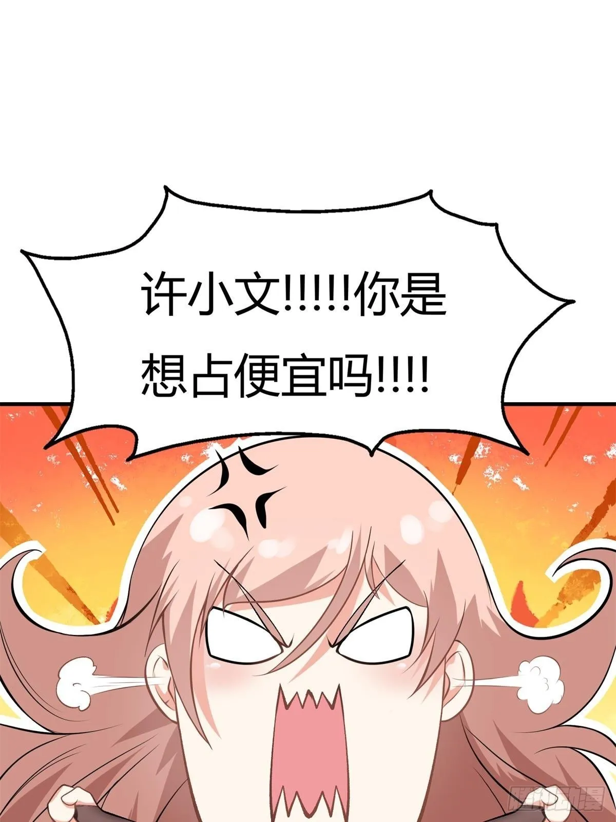 第54话 第3页