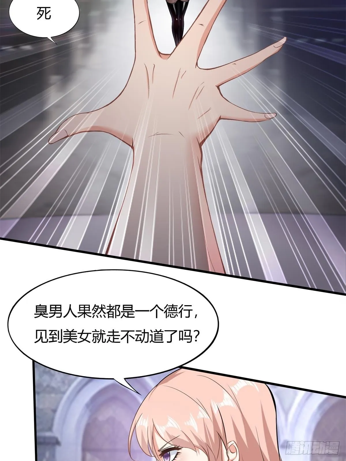 第54话 第6页