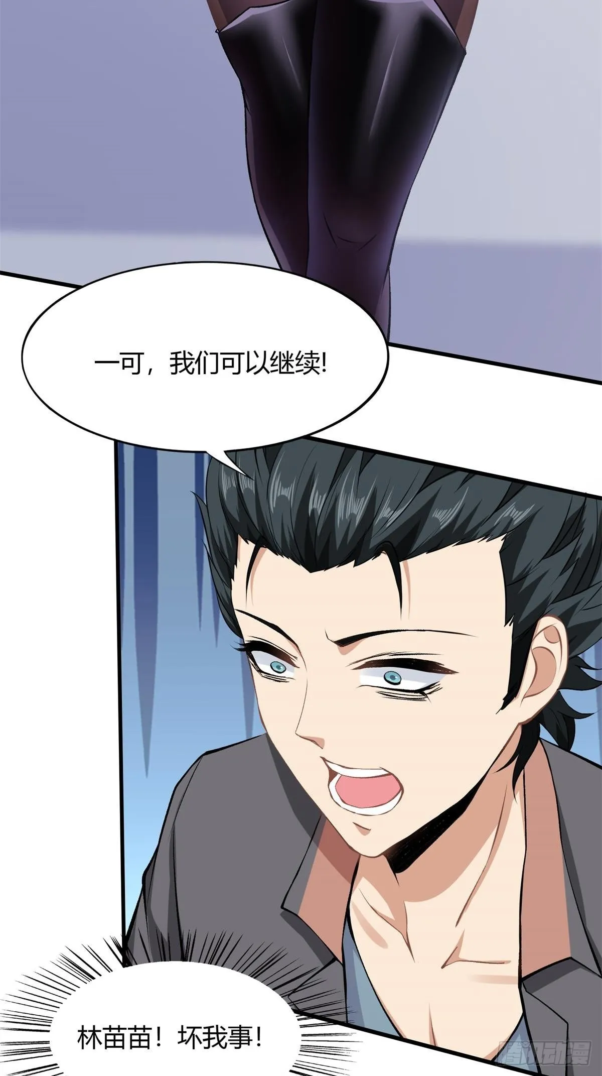 第54话 第9页