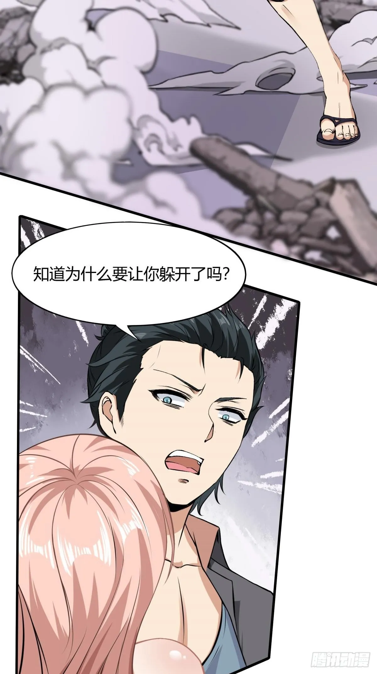 第54话 第17页