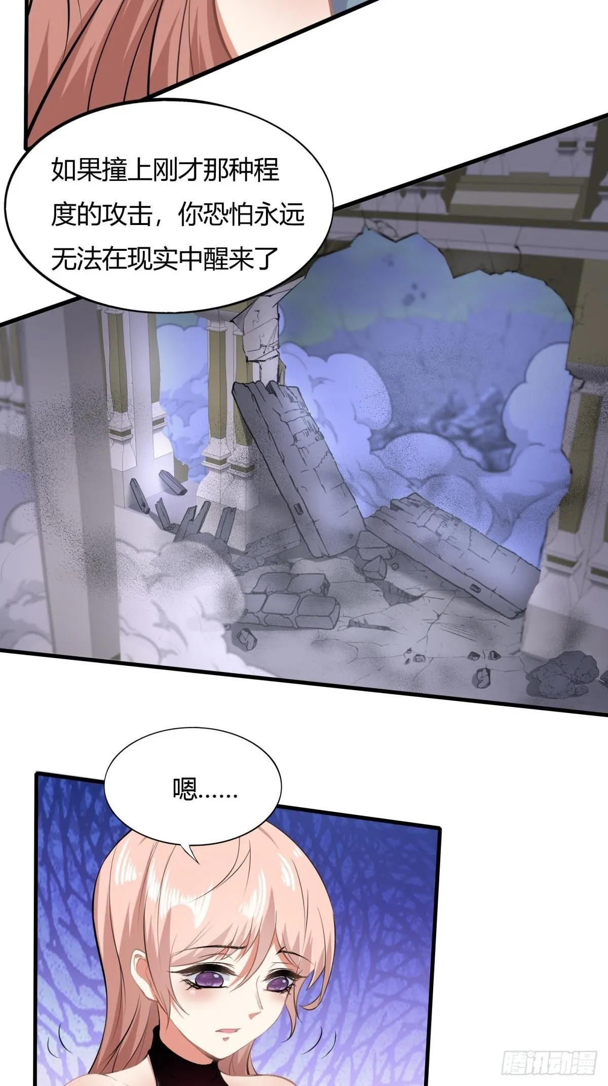 第54话 第18页