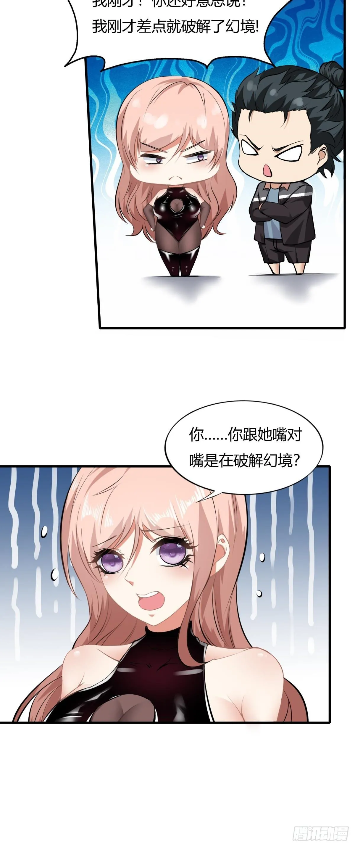 第54话 第23页
