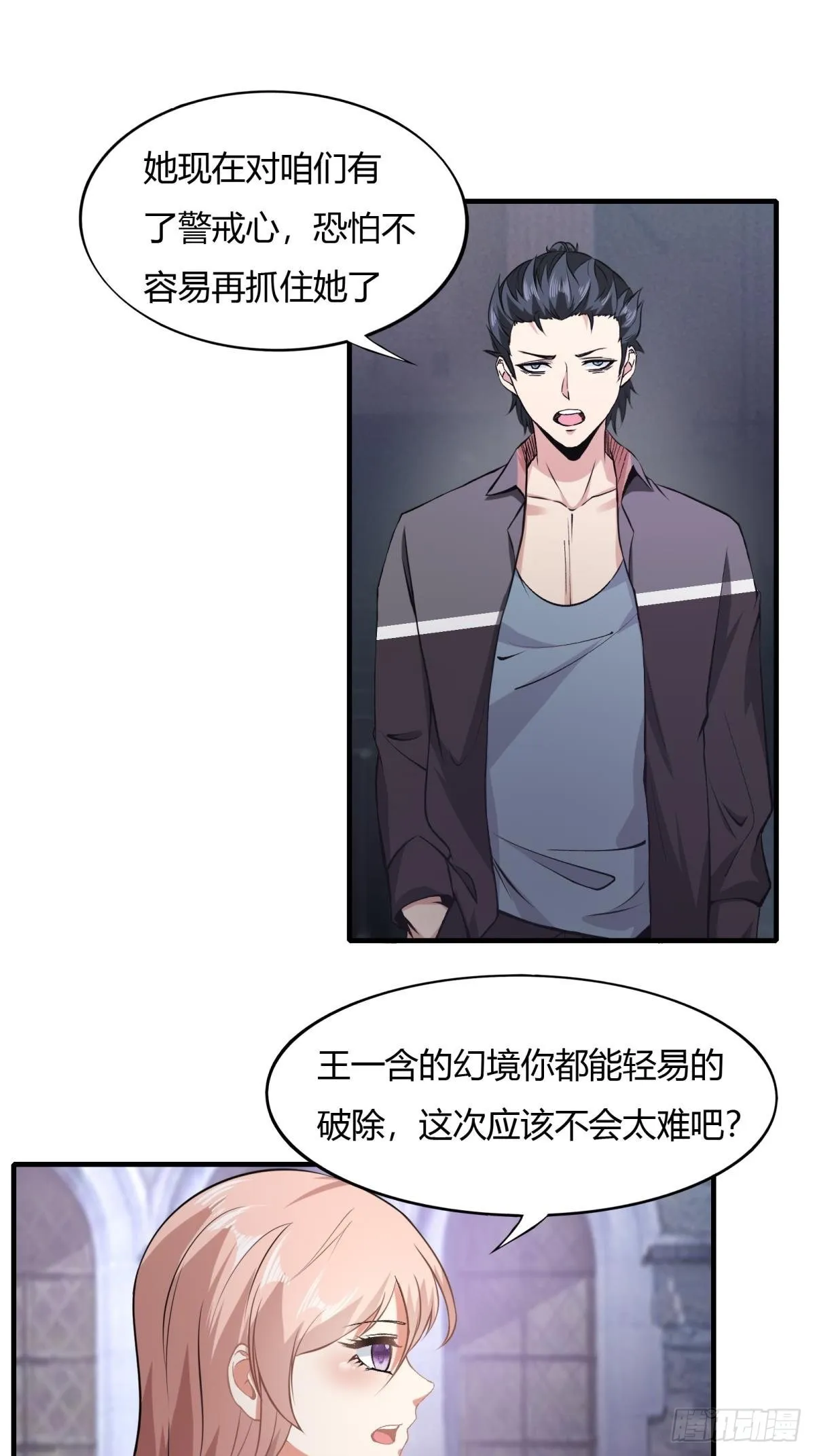 第54话 第24页