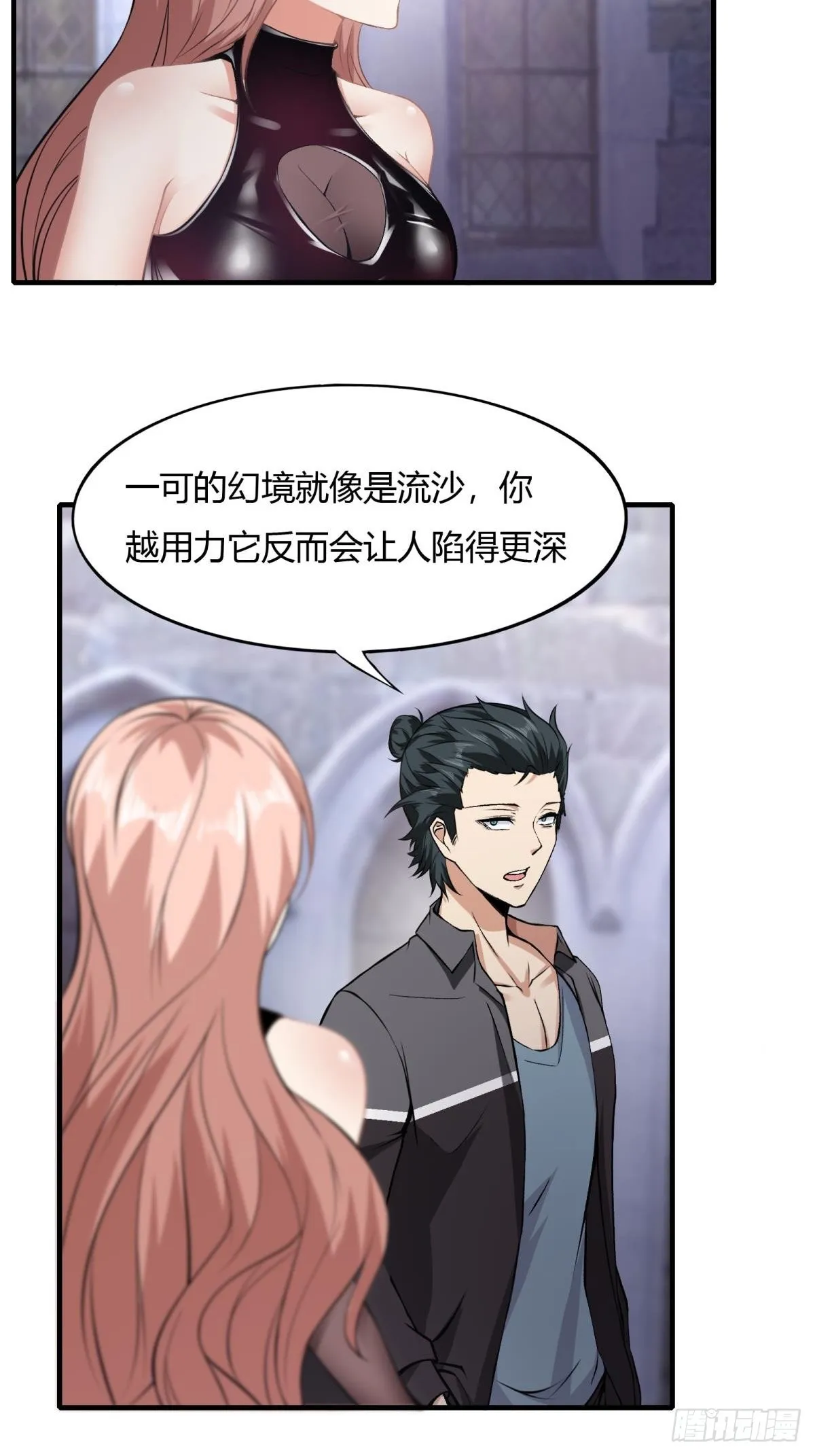 第54话 第25页