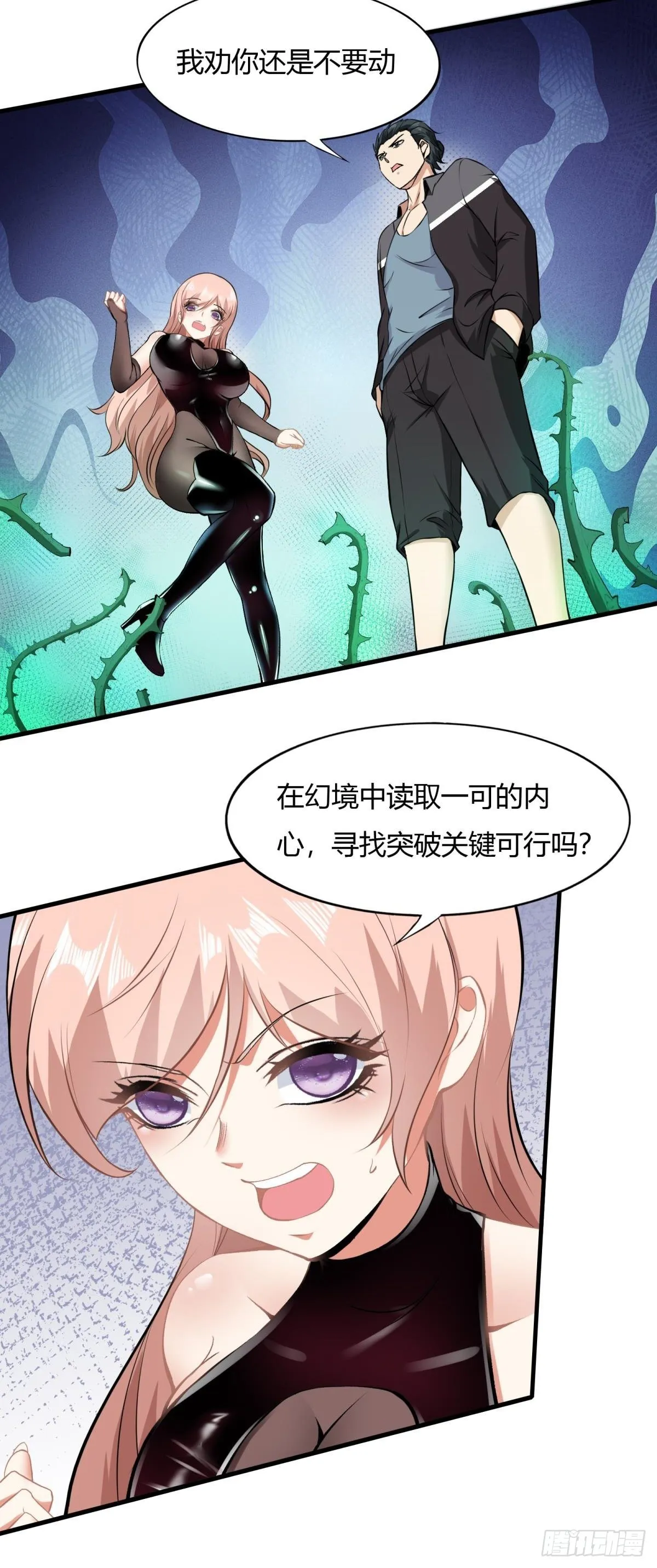 第54话 第32页