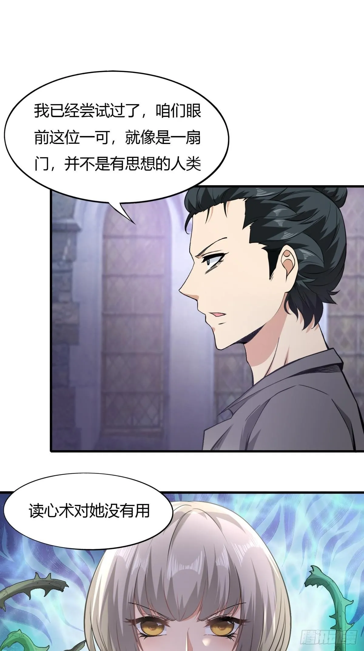 第54话 第33页