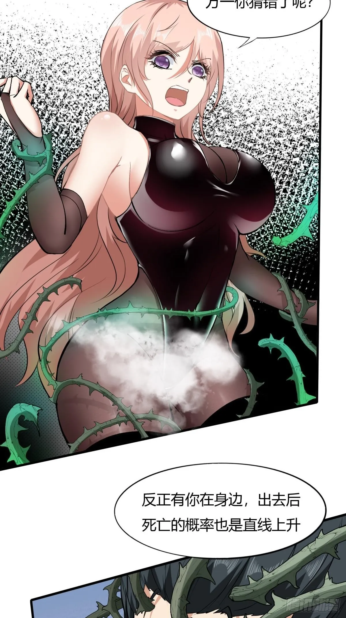 第54话 第36页