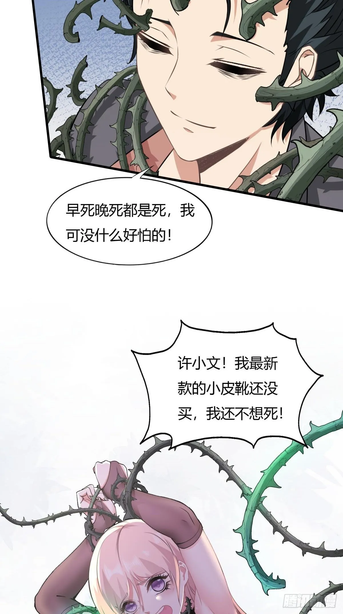 第54话 第37页