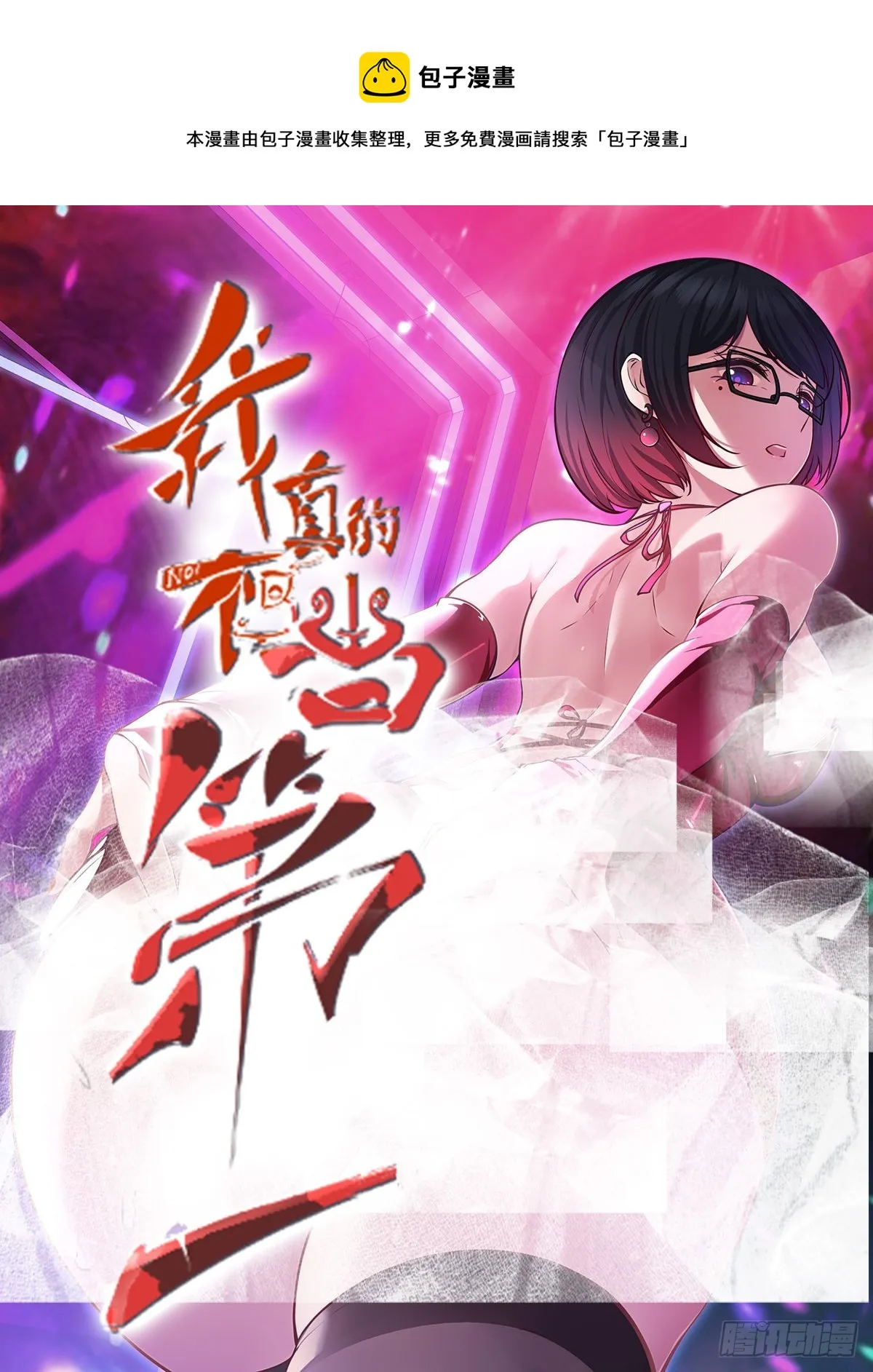 第52话 第1页