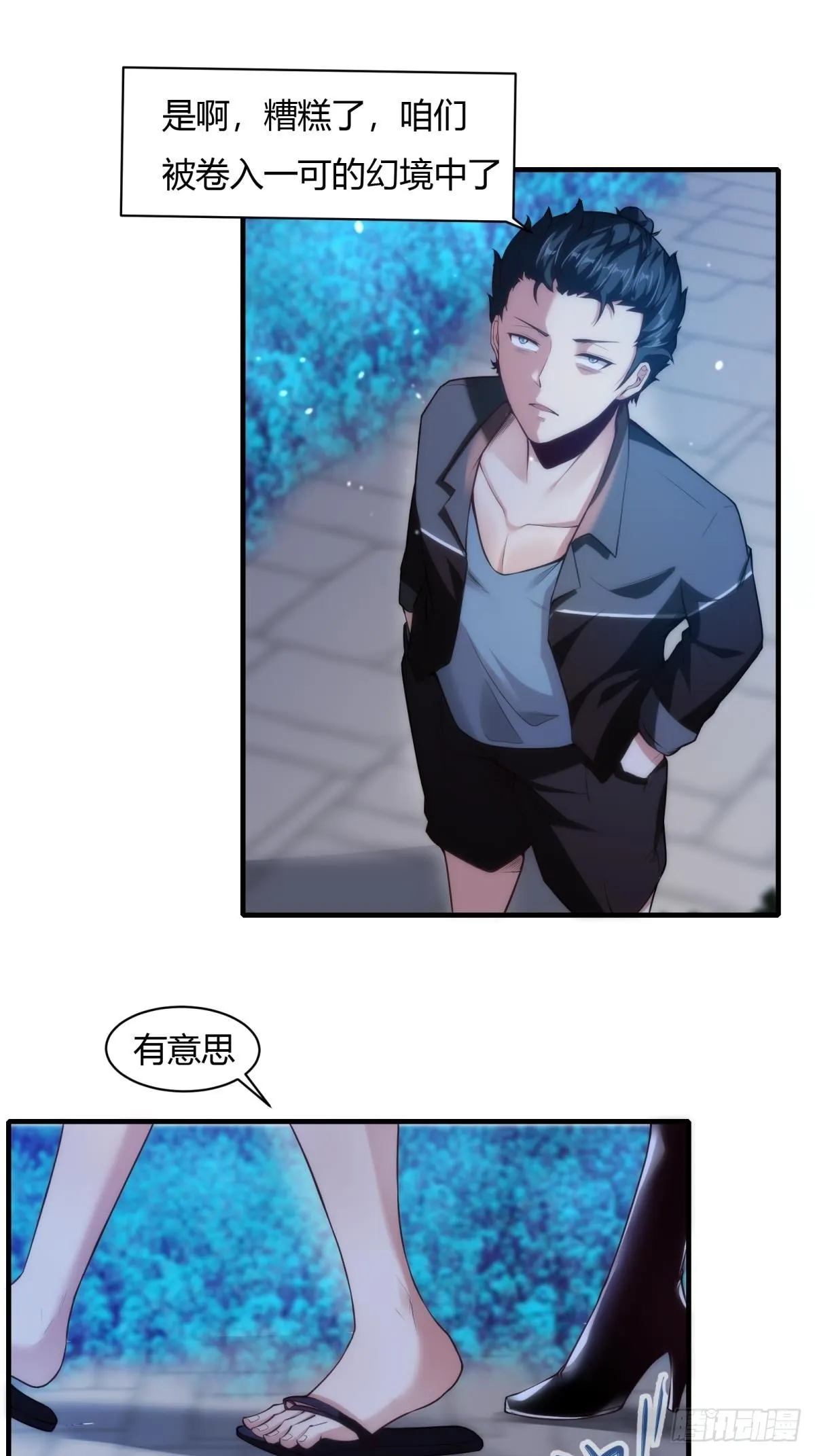 第52话 第14页