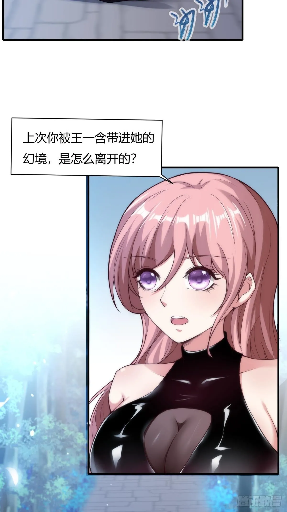 第52话 第15页