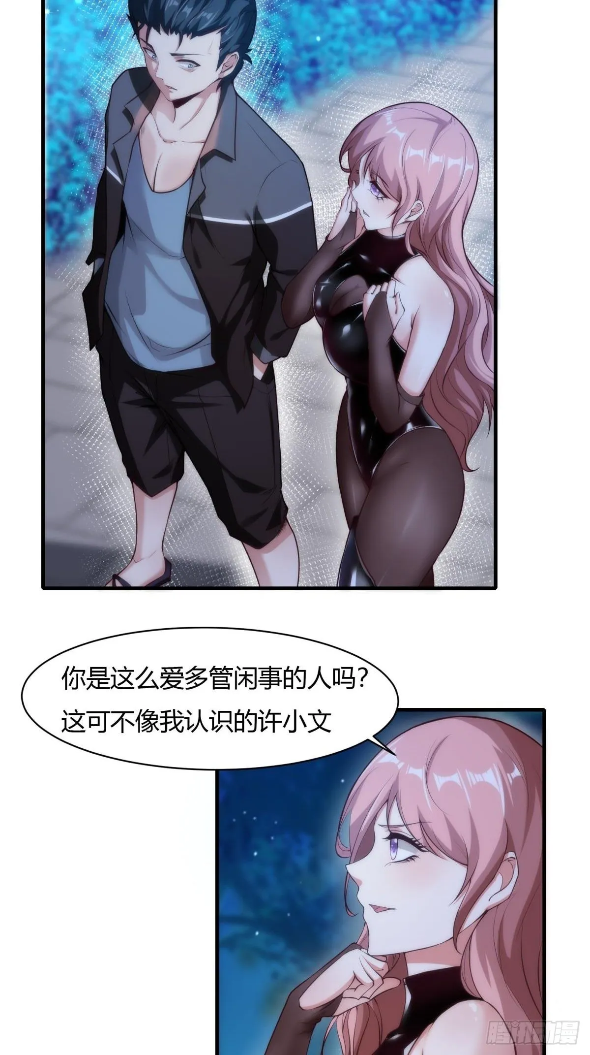 第52话 第20页