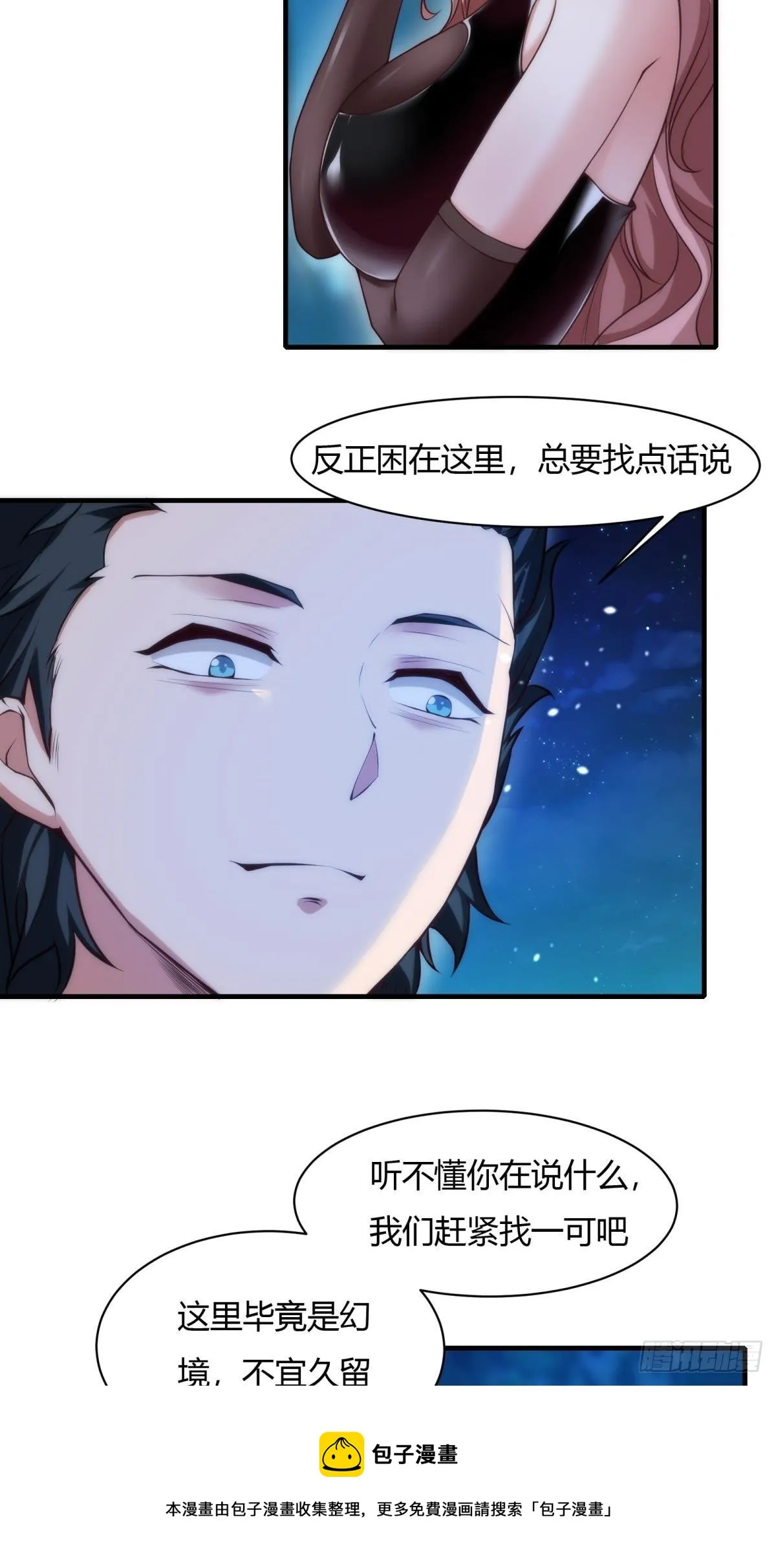 第52话 第21页