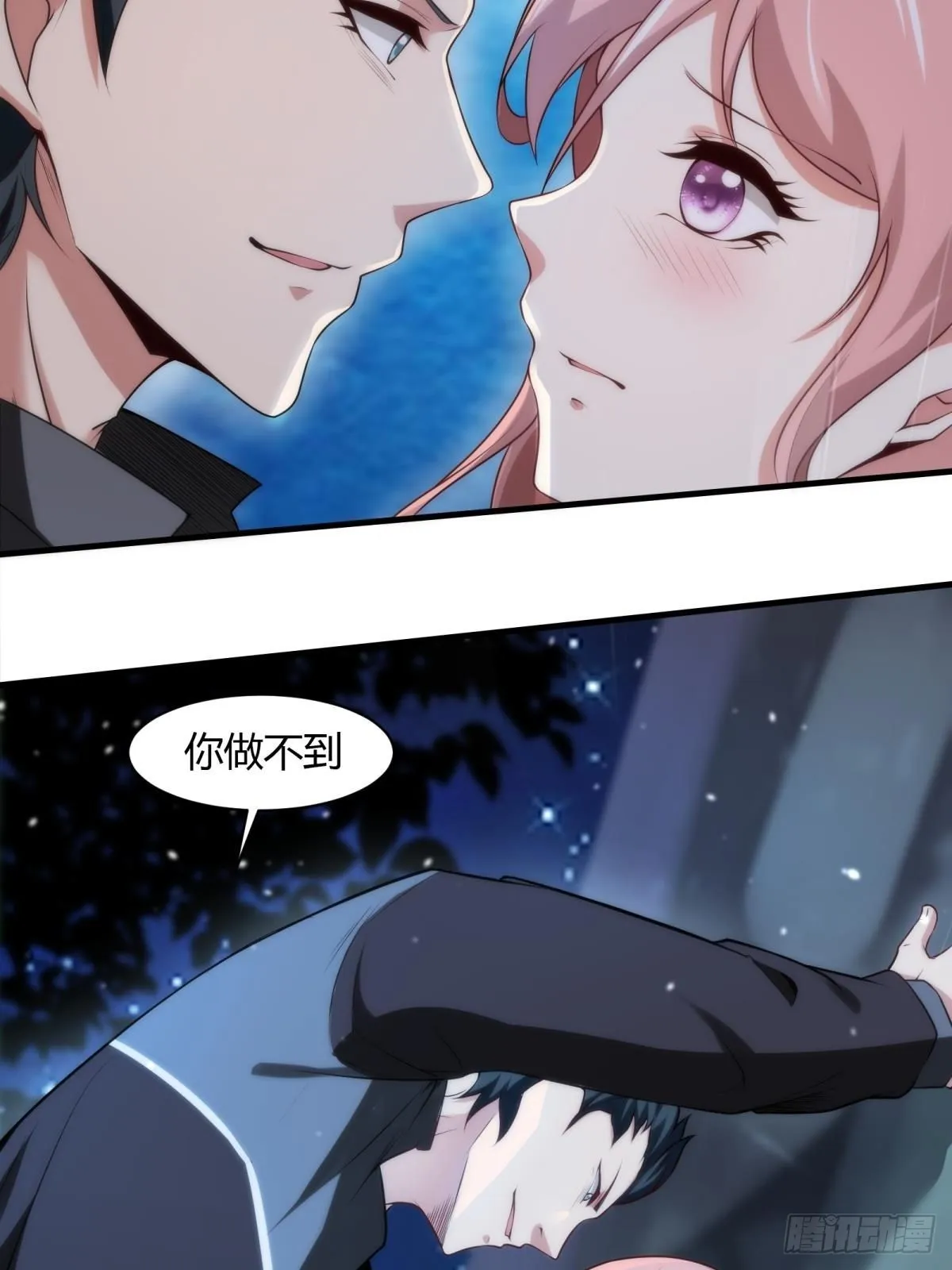 第52话 第28页