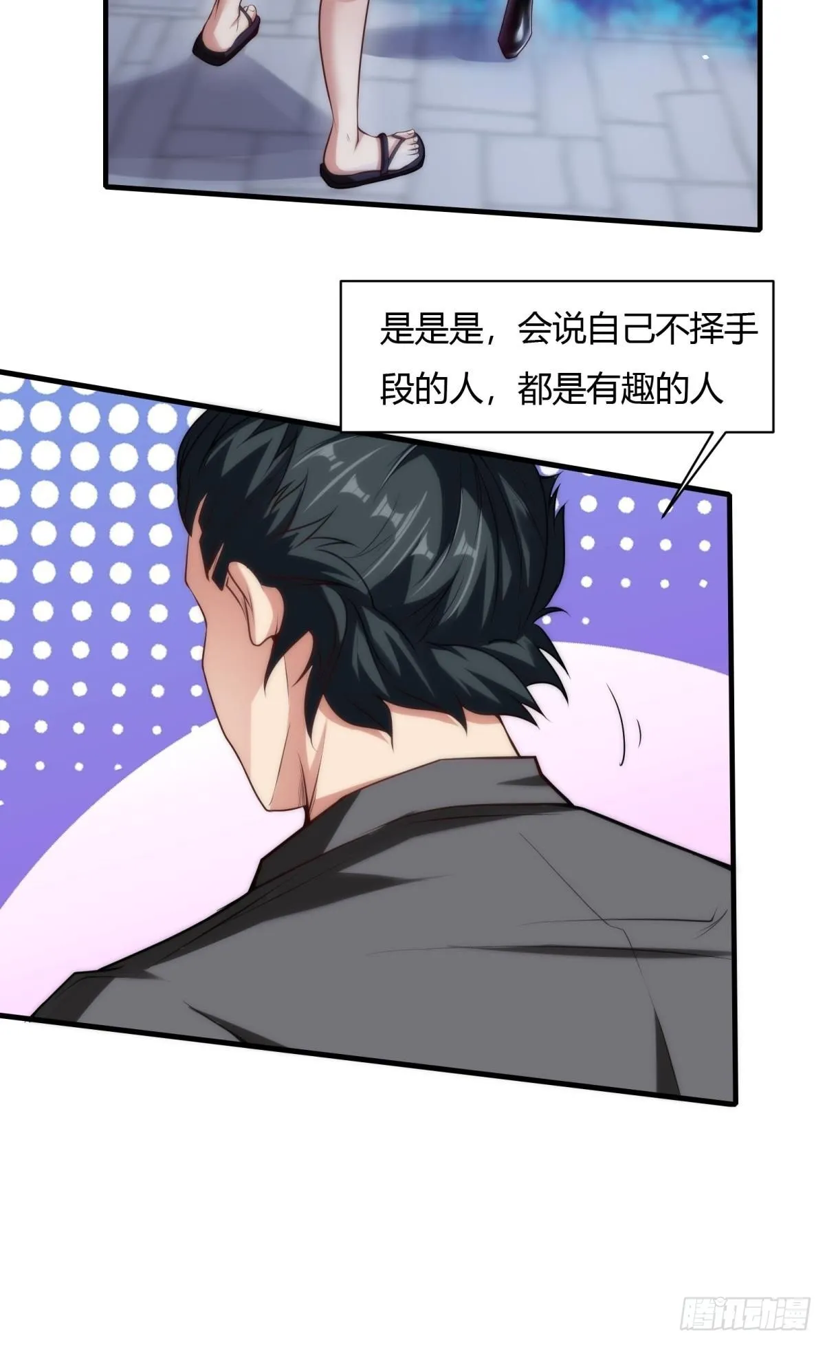 第52话 第33页