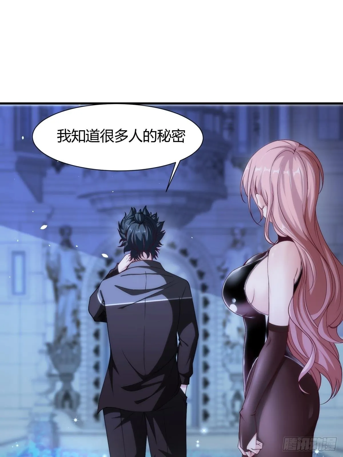 第52话 第34页