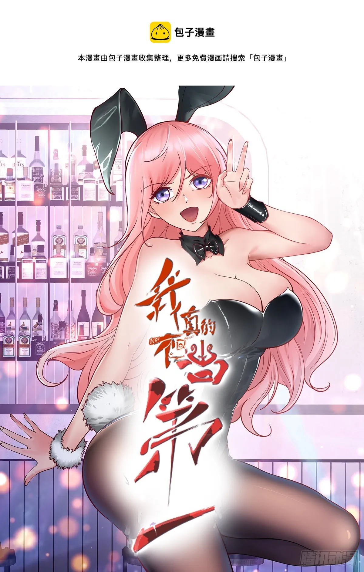 第51话 第1页