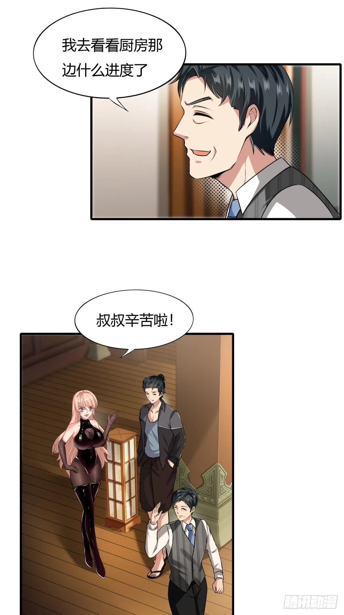 第51话 第3页