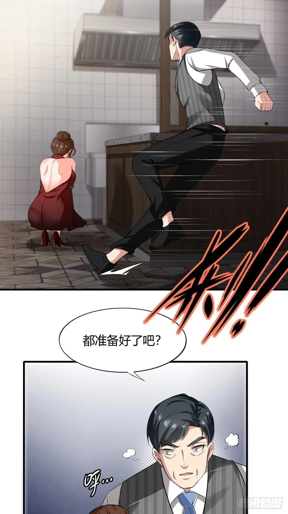 第51话 第6页
