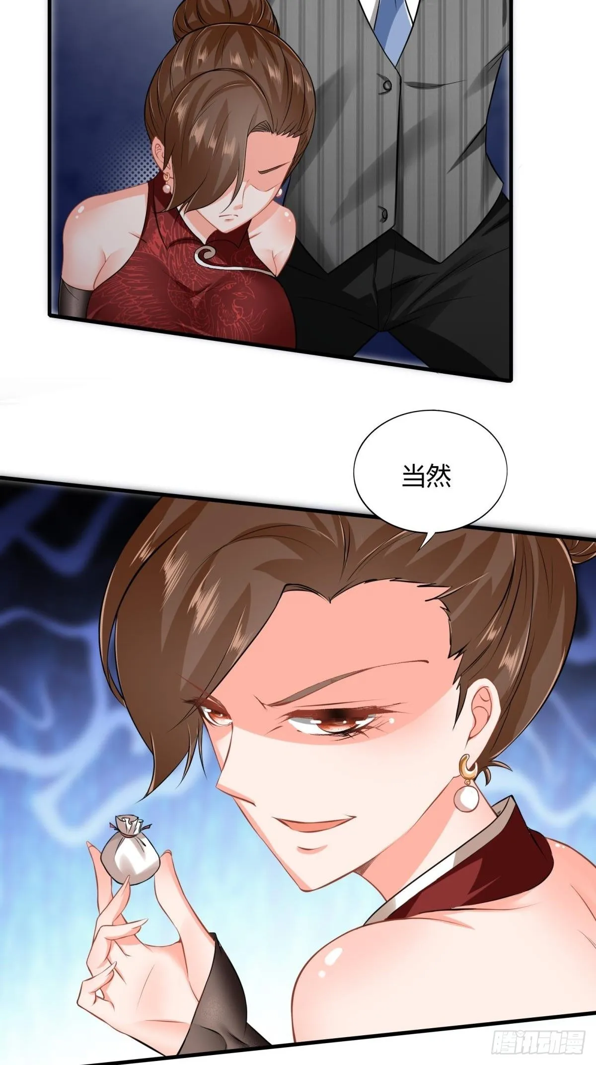 第51话 第7页